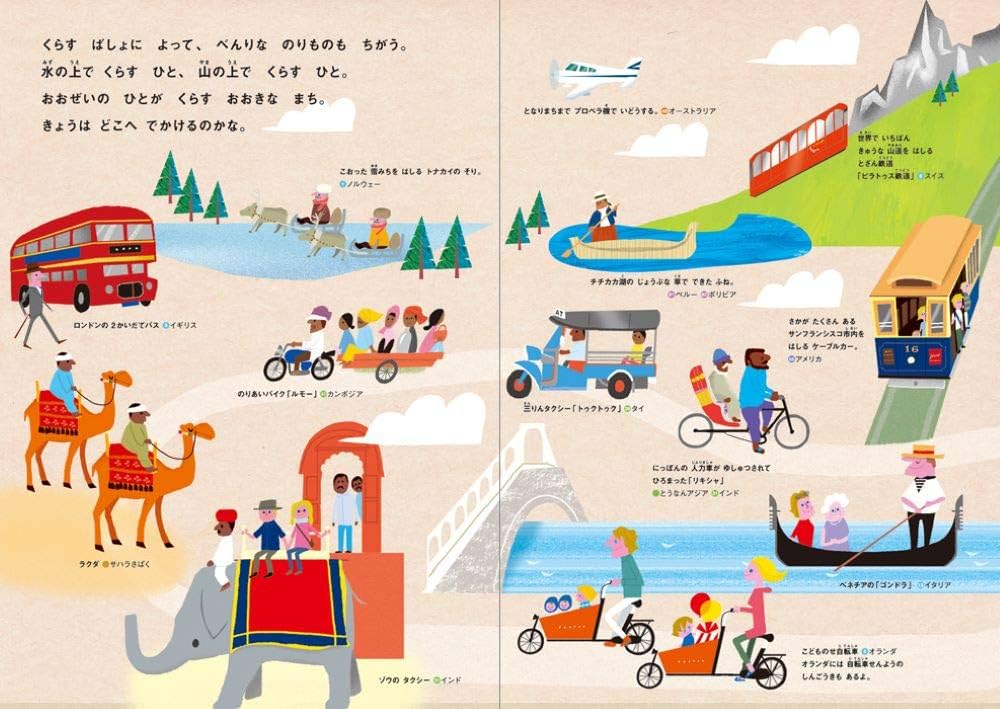 絵本・児童書 The Best Town in the World 絵本・児童書 The Best Town in the World 絵本・児童書 The